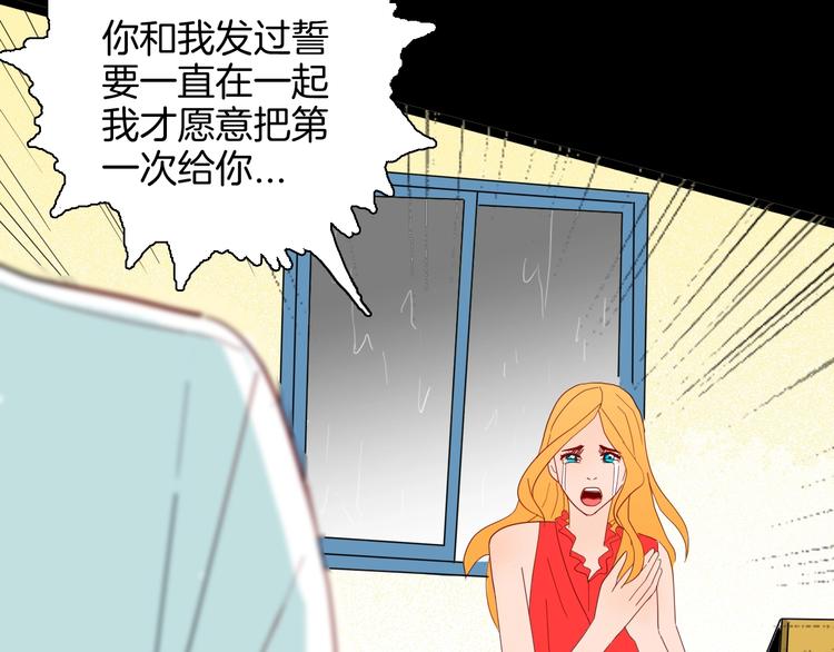 山林怪談 - 第129話 雨鎮（下）(3/5) - 6