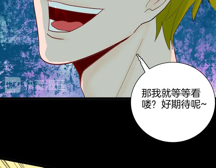 山林怪談 - 第129話 雨鎮（下）(3/5) - 1