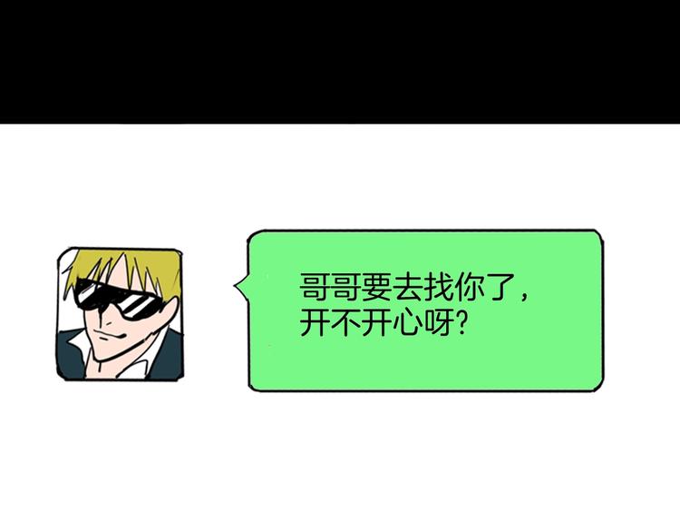 山林怪談 - 第129話 雨鎮（下）(4/5) - 8