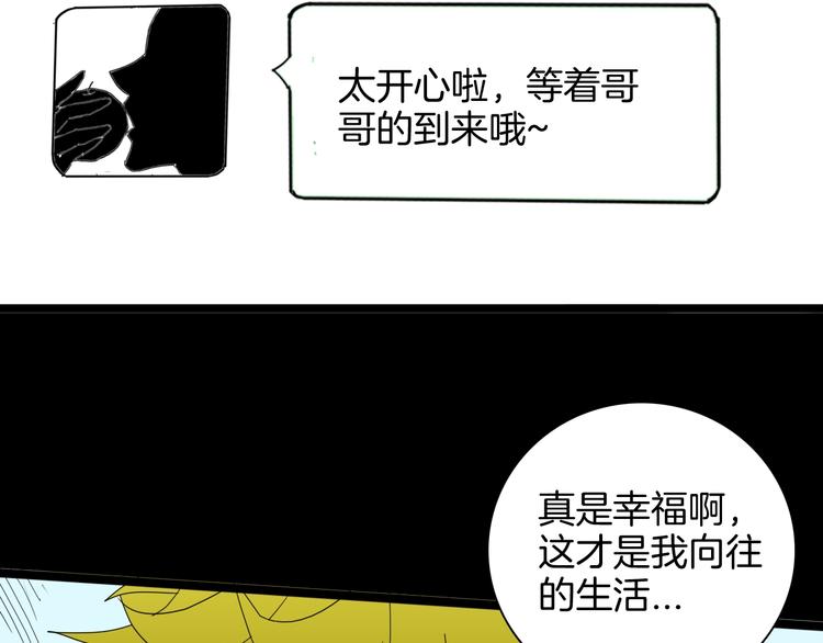 山林怪談 - 第129話 雨鎮（下）(4/5) - 1