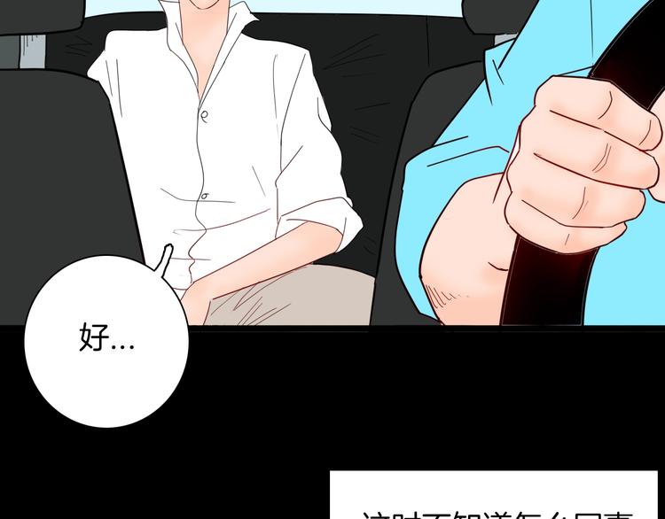 山林怪談 - 第129話 雨鎮（下）(4/5) - 7