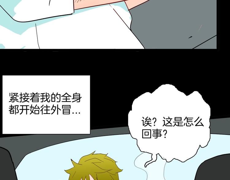 山林怪談 - 第129話 雨鎮（下）(4/5) - 1