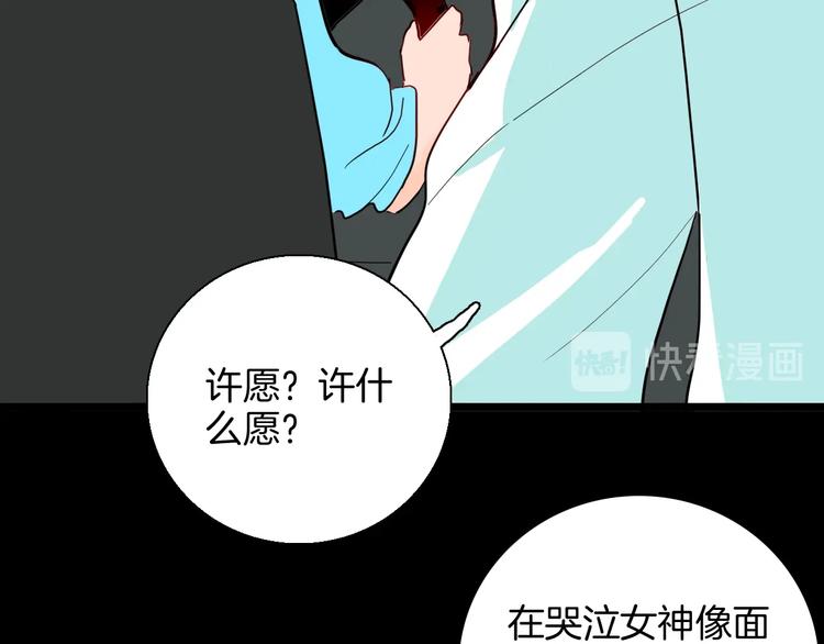 山林怪談 - 第129話 雨鎮（下）(4/5) - 4