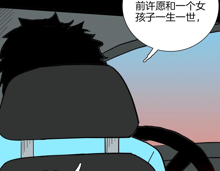 山林怪談 - 第129話 雨鎮（下）(4/5) - 5