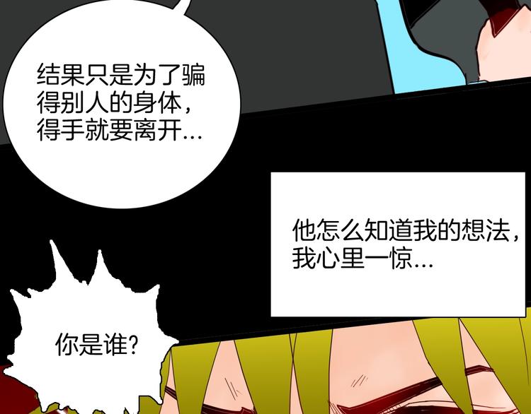 山林怪談 - 第129話 雨鎮（下）(4/5) - 6