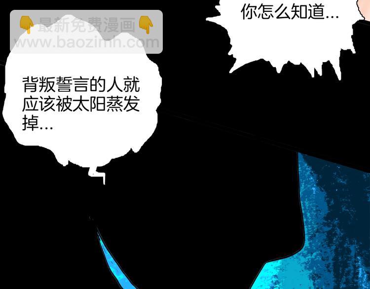 山林怪談 - 第129話 雨鎮（下）(4/5) - 8