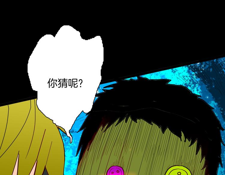 山林怪談 - 第129話 雨鎮（下）(4/5) - 5