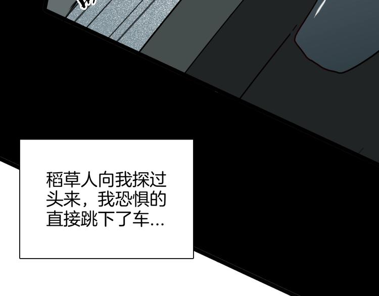 山林怪談 - 第129話 雨鎮（下）(4/5) - 3