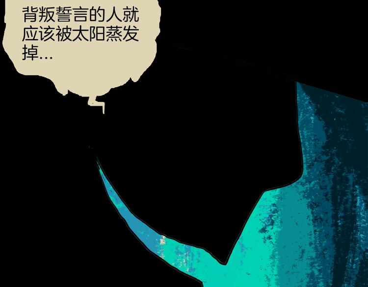 山林怪談 - 第129話 雨鎮（下）(4/5) - 3