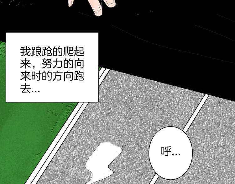 山林怪談 - 第129話 雨鎮（下）(4/5) - 8