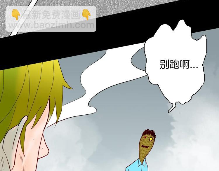 山林怪談 - 第129話 雨鎮（下）(4/5) - 2