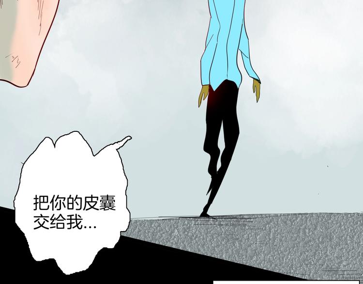 山林怪談 - 第129話 雨鎮（下）(4/5) - 3