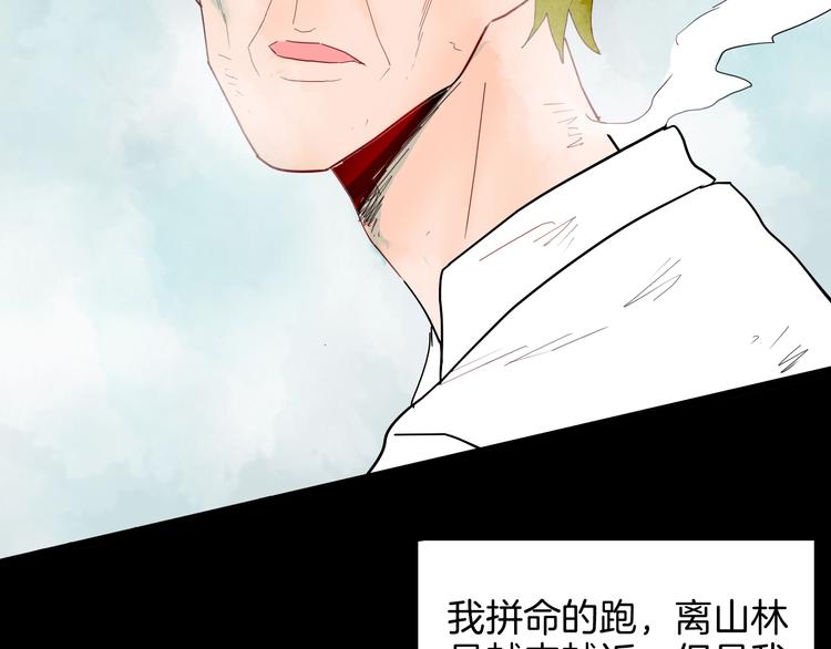 山林怪談 - 第129話 雨鎮（下）(4/5) - 5