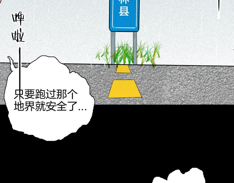 山林怪談 - 第129話 雨鎮（下）(5/5) - 5