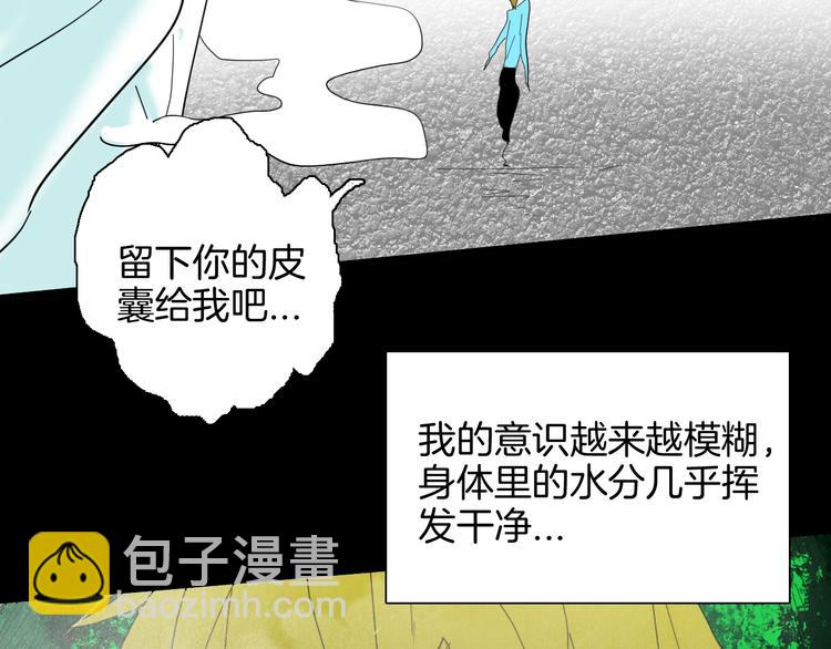 山林怪談 - 第129話 雨鎮（下）(5/5) - 1