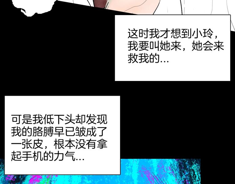 山林怪談 - 第129話 雨鎮（下）(5/5) - 3