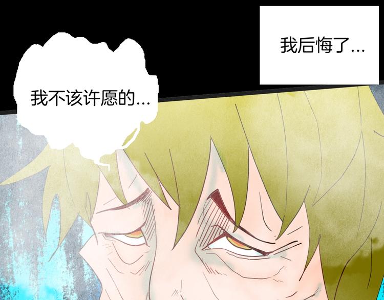 山林怪談 - 第129話 雨鎮（下）(5/5) - 5