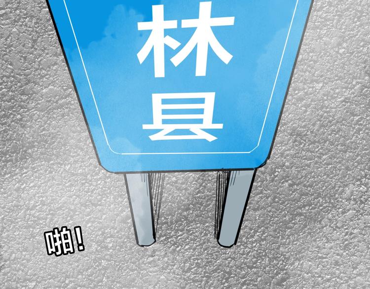 山林怪談 - 第129話 雨鎮（下）(5/5) - 3