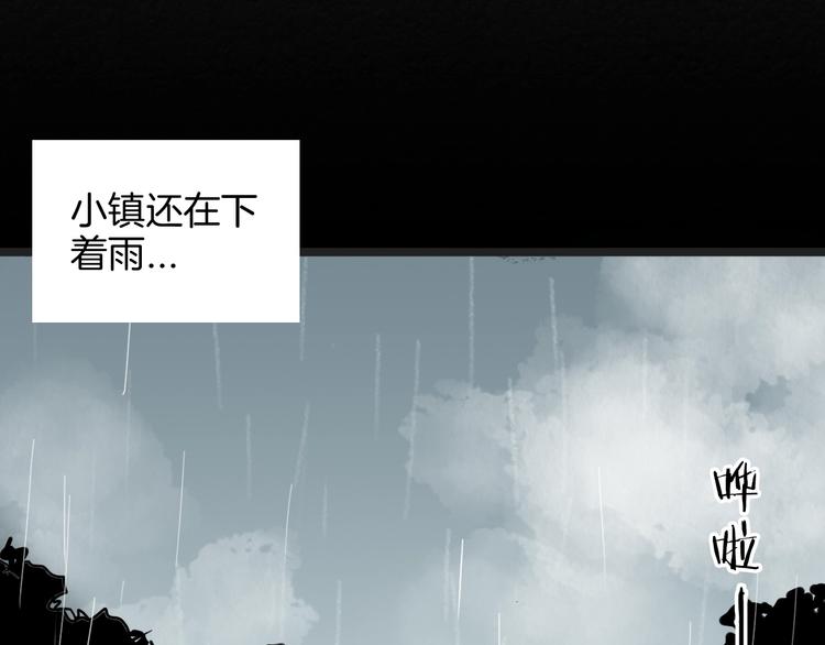 山林怪談 - 第129話 雨鎮（下）(5/5) - 6