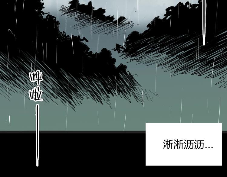 山林怪談 - 第129話 雨鎮（下）(5/5) - 1