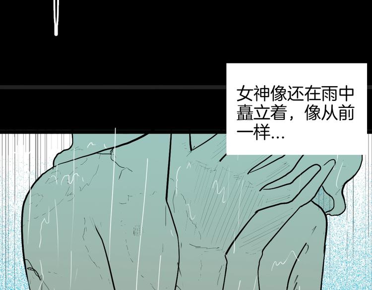 山林怪談 - 第129話 雨鎮（下）(5/5) - 4