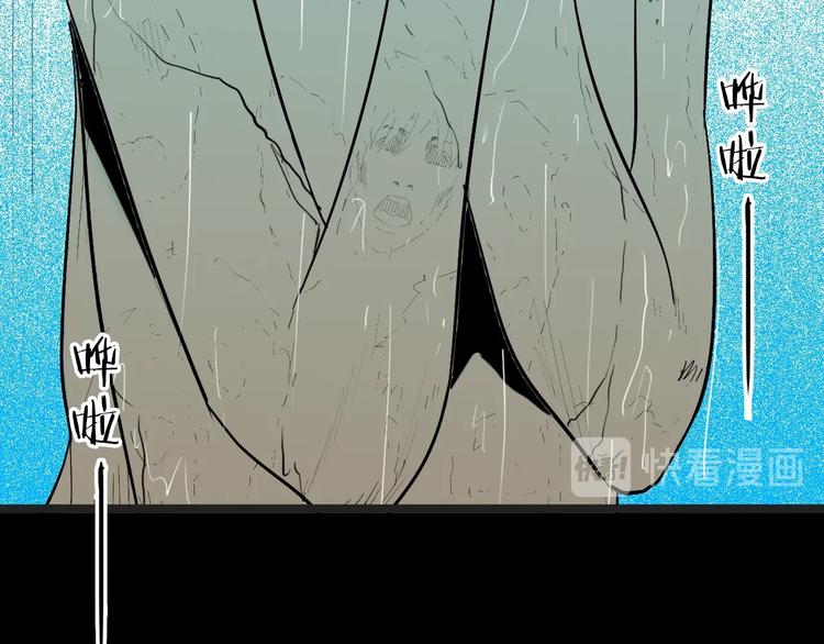 山林怪談 - 第129話 雨鎮（下）(5/5) - 5