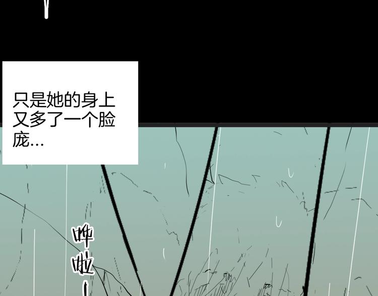 山林怪談 - 第129話 雨鎮（下）(5/5) - 6