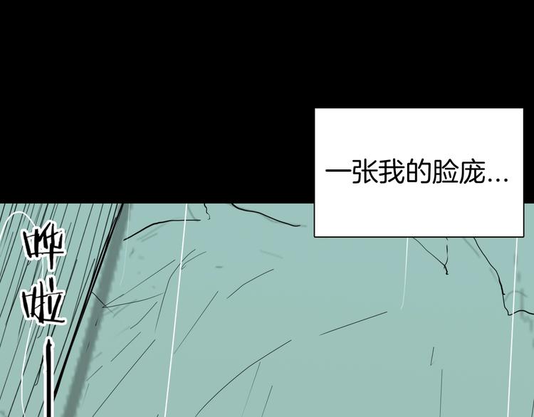 山林怪談 - 第129話 雨鎮（下）(5/5) - 3