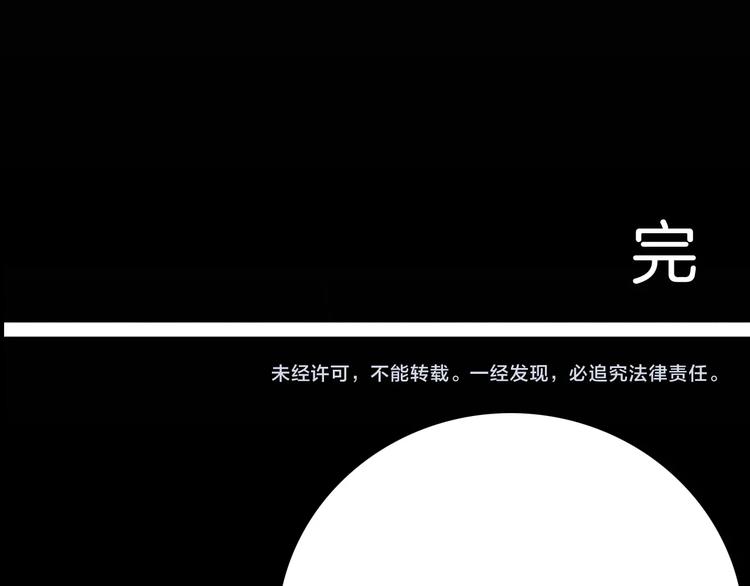 山林怪談 - 第129話 雨鎮（下）(5/5) - 2