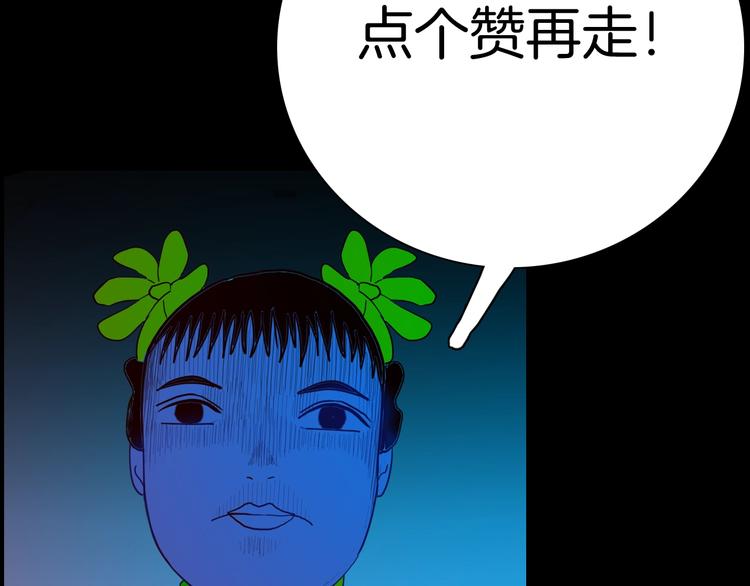 山林怪談 - 第129話 雨鎮（下）(5/5) - 3