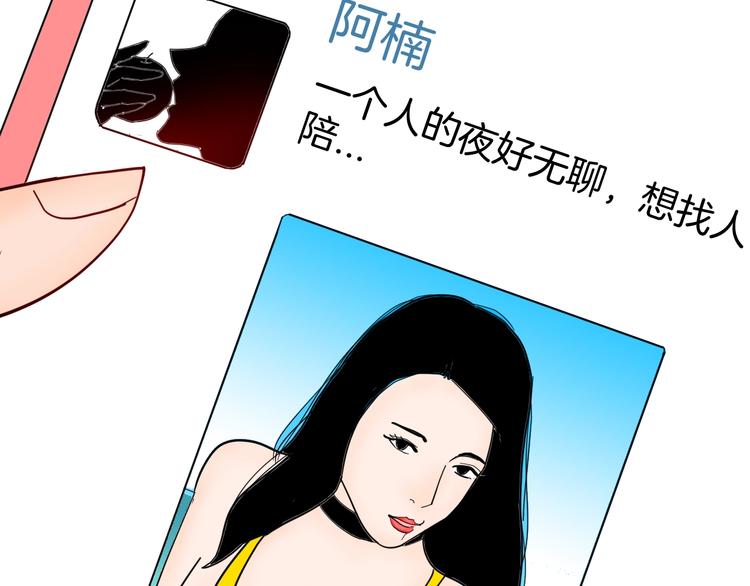 山林怪談 - 第129話 雨鎮（下）(2/5) - 1