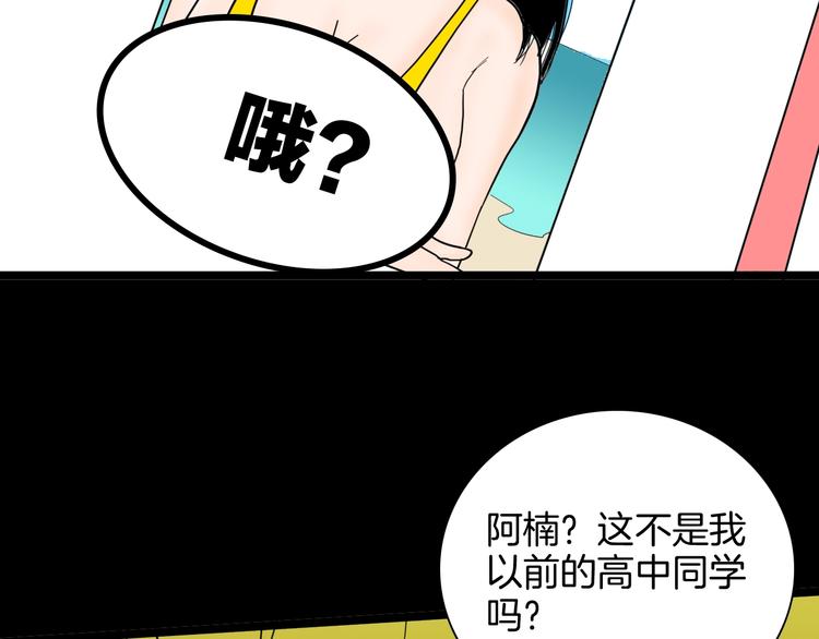 山林怪談 - 第129話 雨鎮（下）(2/5) - 2