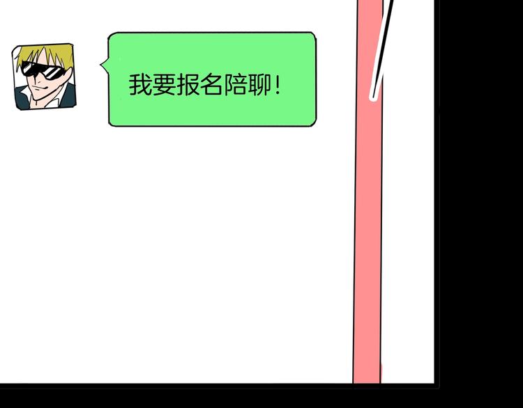 山林怪談 - 第129話 雨鎮（下）(2/5) - 7