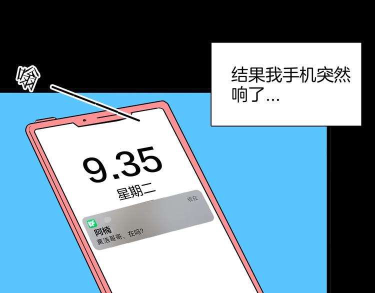 山林怪談 - 第129話 雨鎮（下）(2/5) - 2