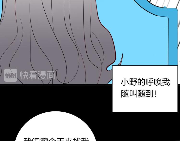 山林怪談 - 第131話 吞噬（上）(3/3) - 1