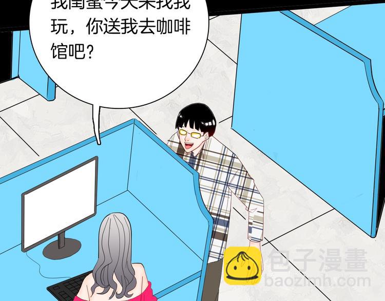 山林怪談 - 第131話 吞噬（上）(3/3) - 2