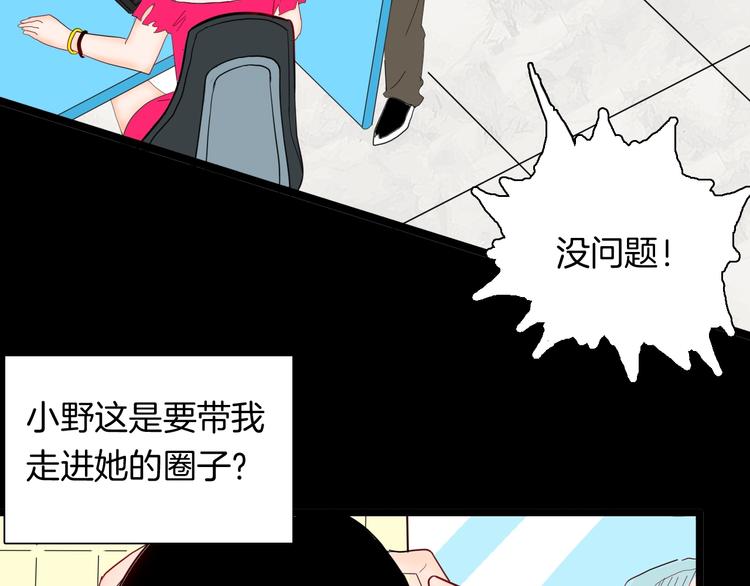 山林怪談 - 第131話 吞噬（上）(3/3) - 3