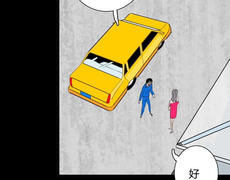 山林怪談 - 第131話 吞噬（上）(3/3) - 6