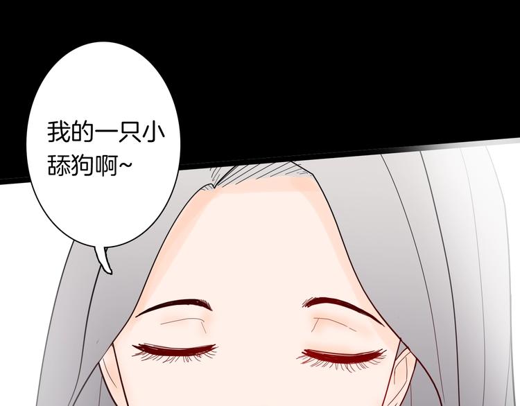 山林怪談 - 第131話 吞噬（上）(3/3) - 4