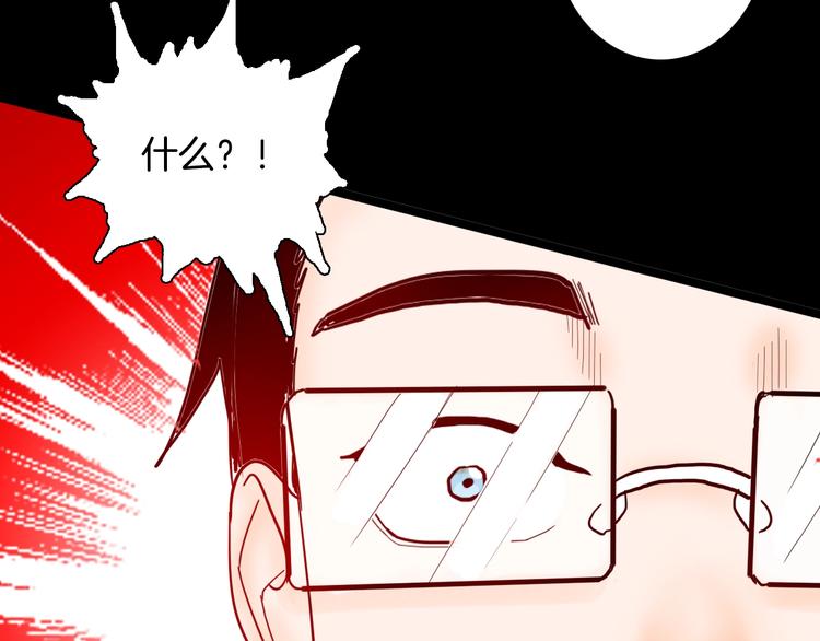 山林怪談 - 第131話 吞噬（上）(3/3) - 6