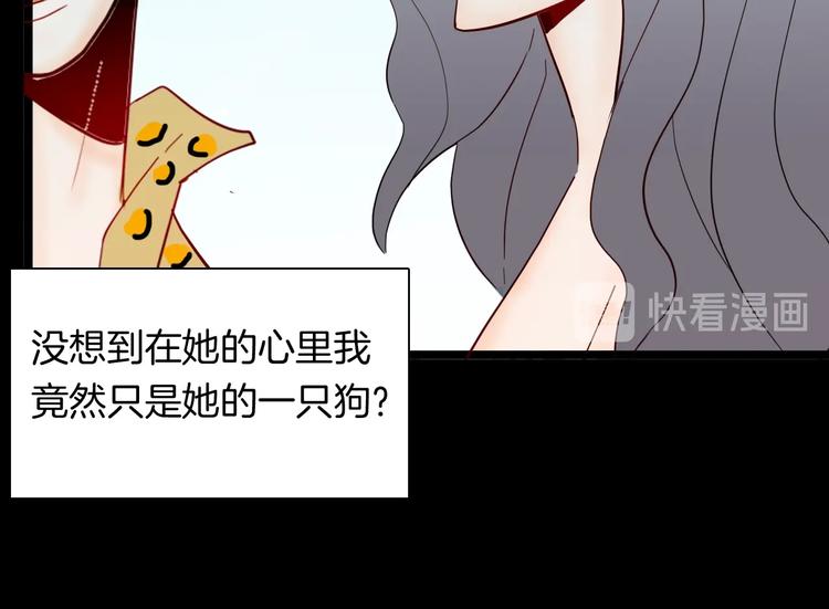 山林怪談 - 第131話 吞噬（上）(3/3) - 2