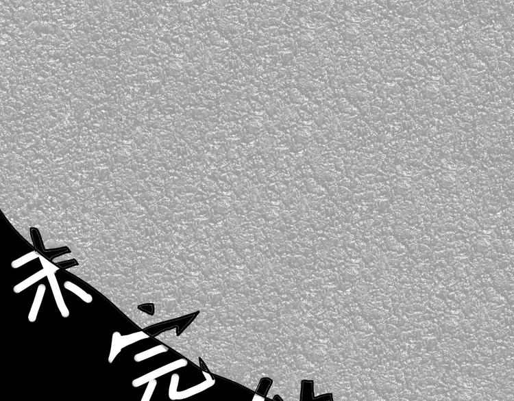 山林怪談 - 第131話 吞噬（上）(3/3) - 6