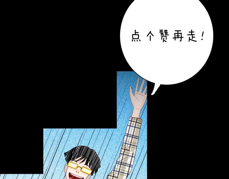 山林怪談 - 第131話 吞噬（上）(3/3) - 1