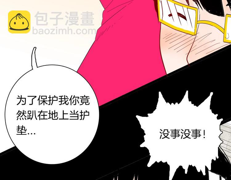 山林怪談 - 第131話 吞噬（上）(1/3) - 4