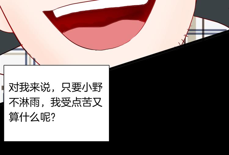 山林怪談 - 第131話 吞噬（上）(2/3) - 1