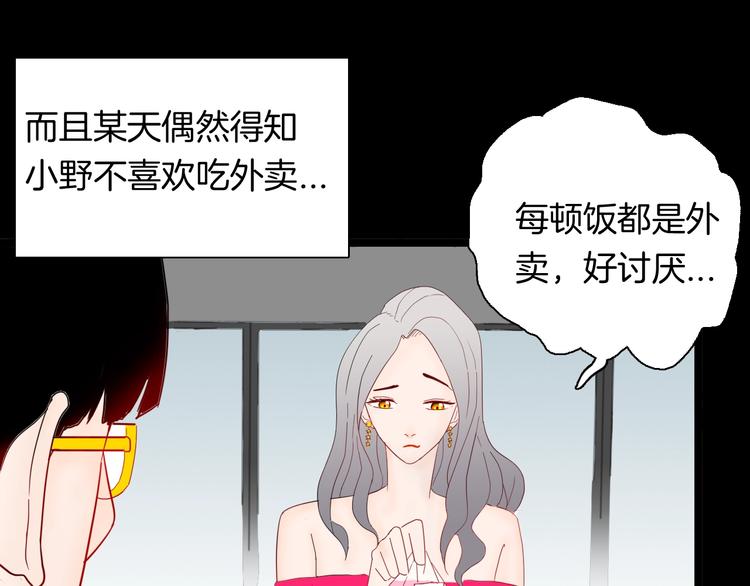 山林怪談 - 第131話 吞噬（上）(2/3) - 2