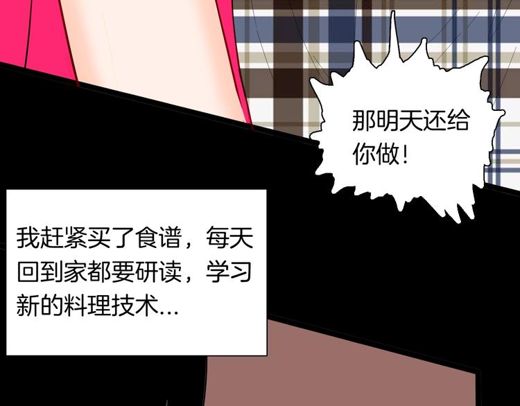 山林怪談 - 第131話 吞噬（上）(2/3) - 7