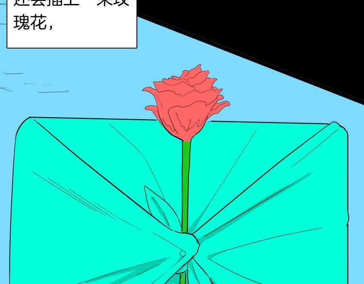 山林怪談 - 第131話 吞噬（上）(2/3) - 5