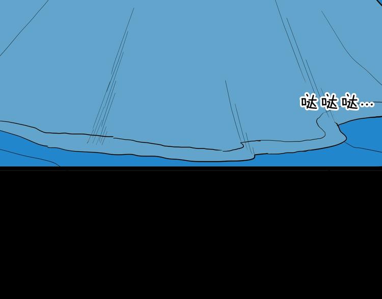 山林怪談 - 第131話 吞噬（上）(2/3) - 8