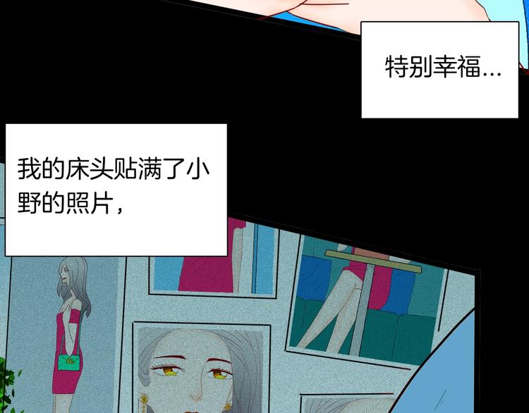 山林怪談 - 第131話 吞噬（上）(2/3) - 7